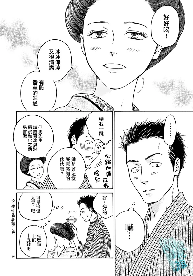 22话 第24页