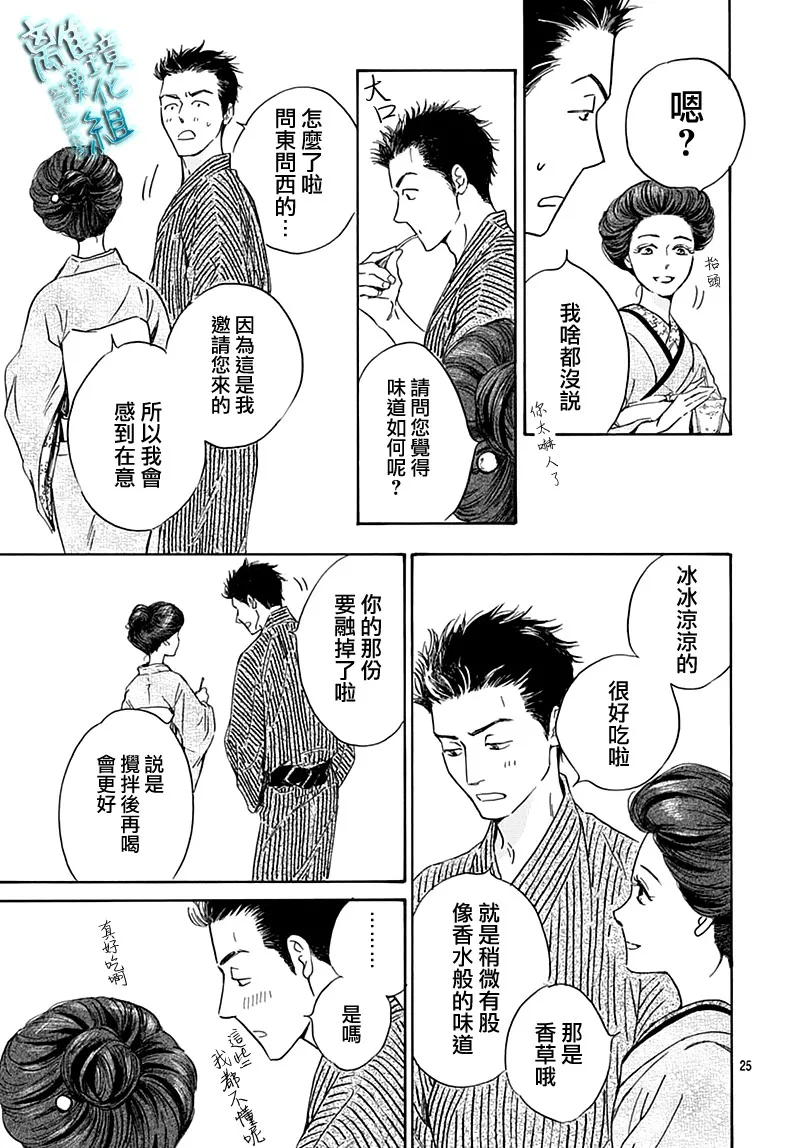 22话 第25页