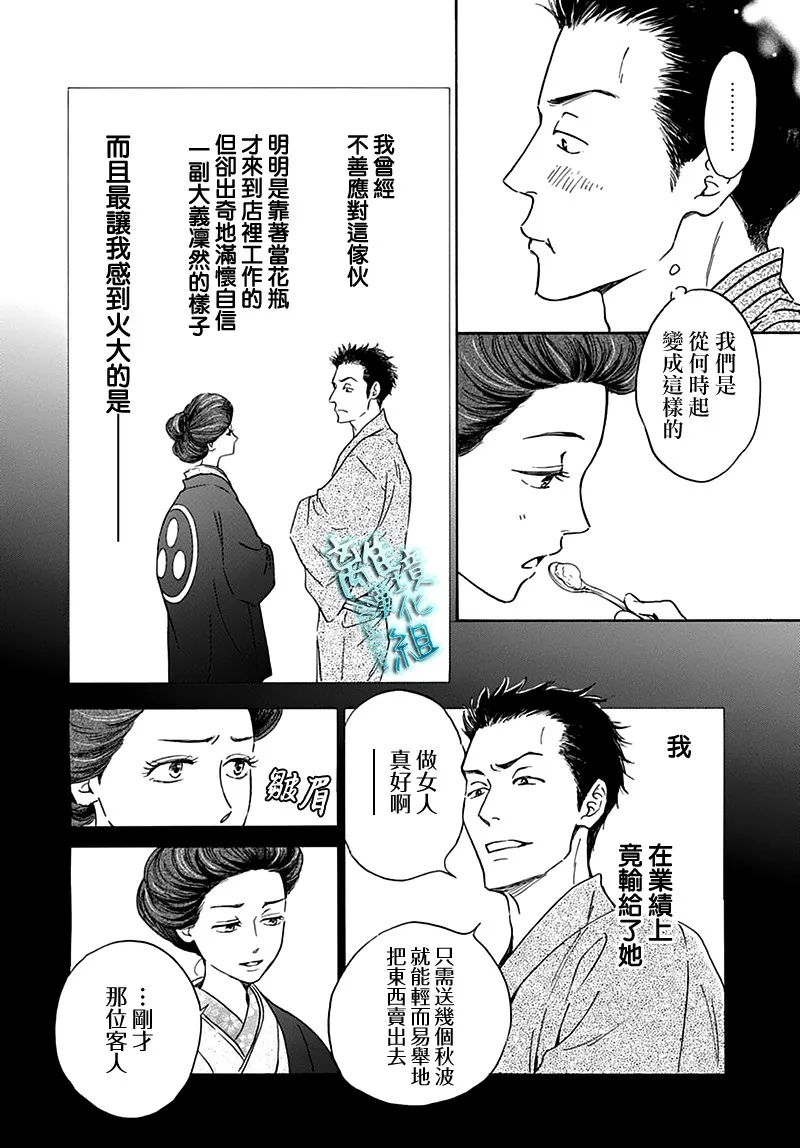 22话 第26页