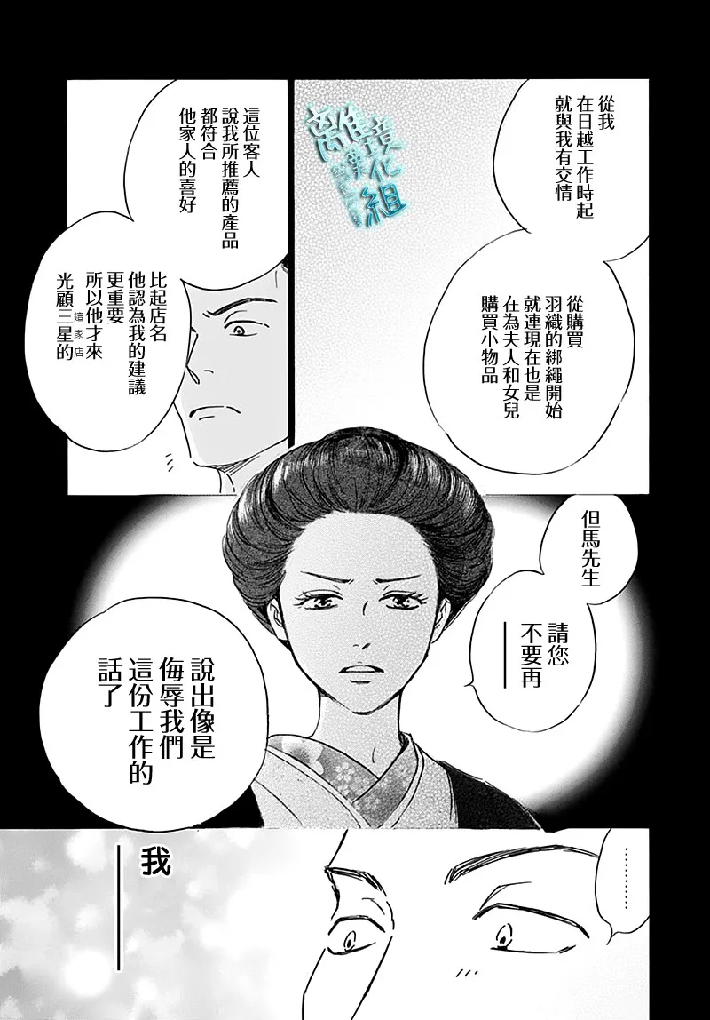 22话 第27页