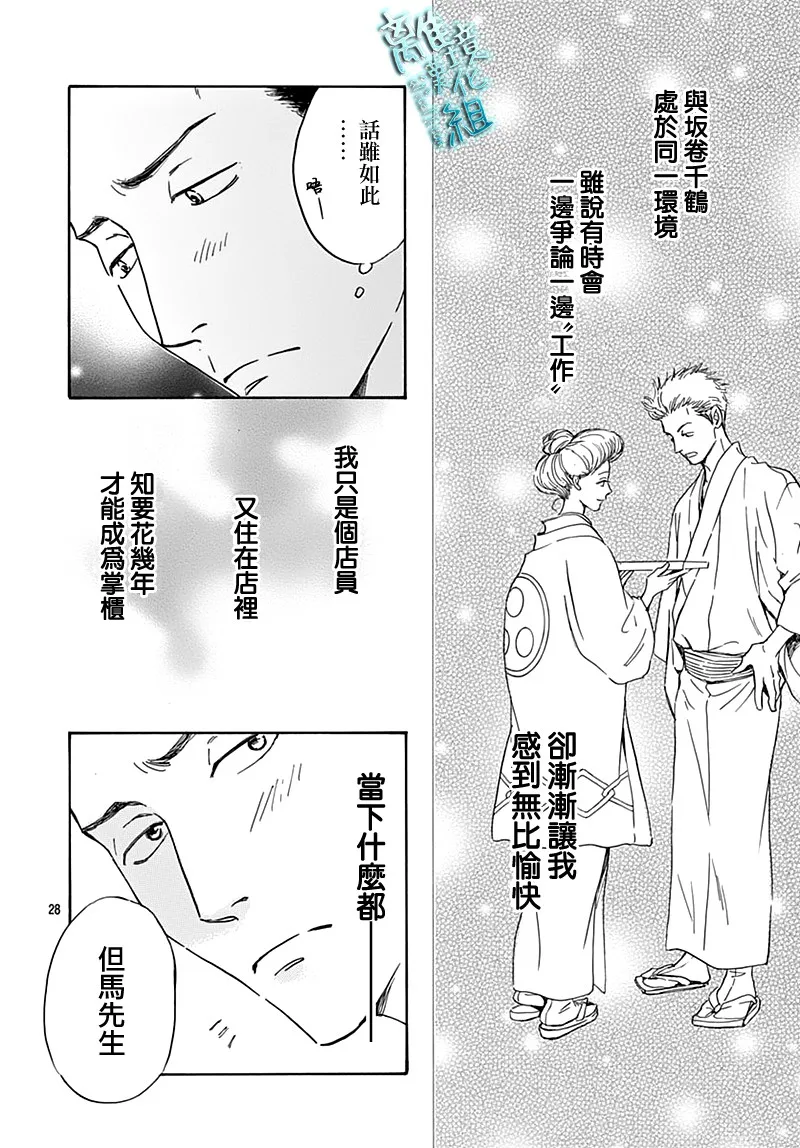 22话 第28页