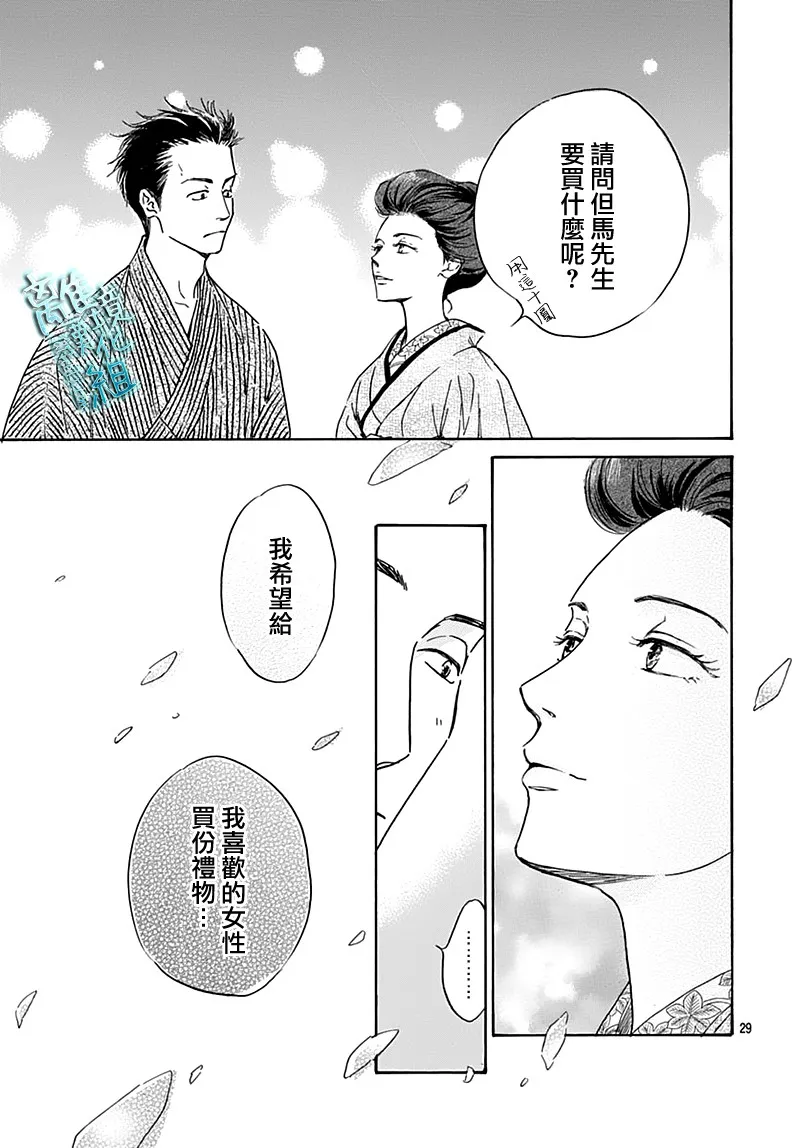 22话 第29页