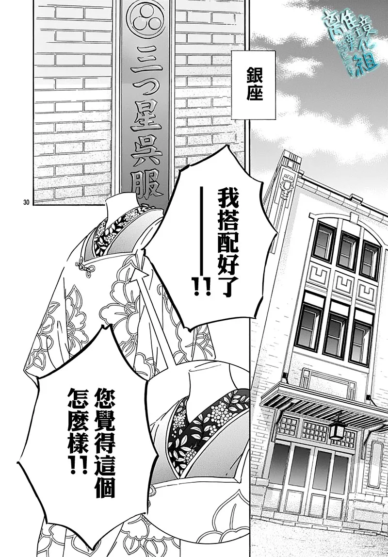 22话 第30页