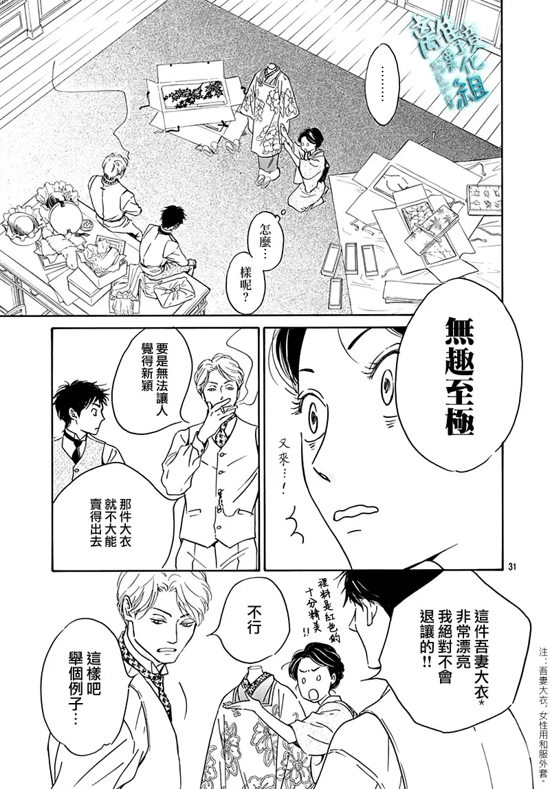 22话 第31页