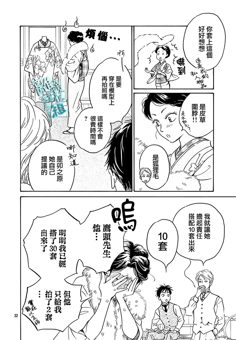 22话 第32页