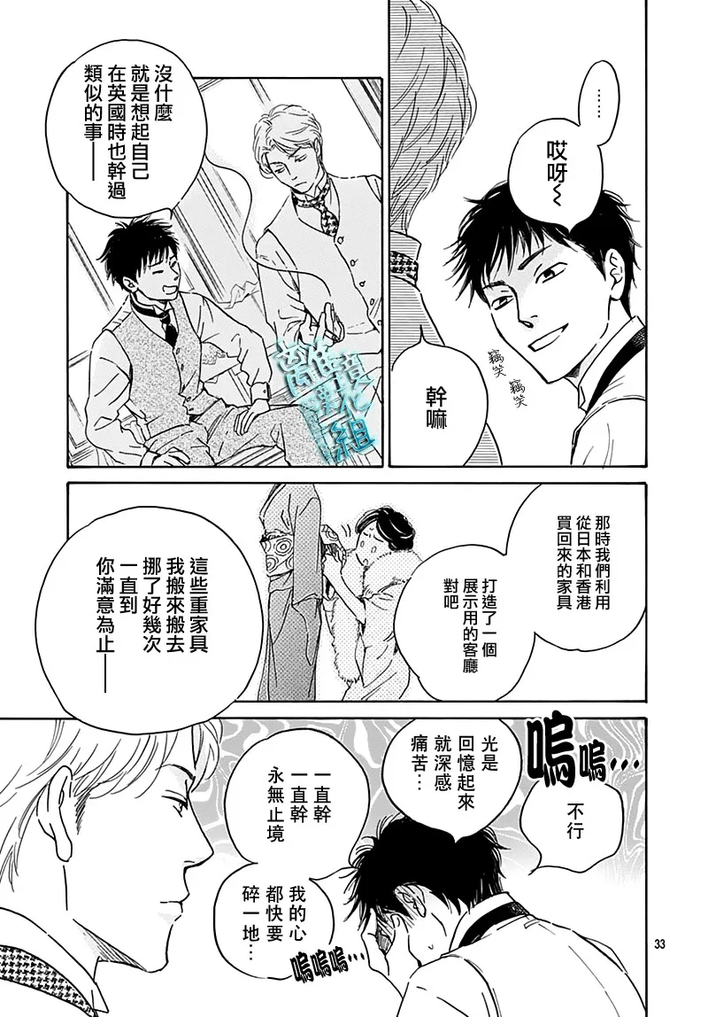 22话 第33页