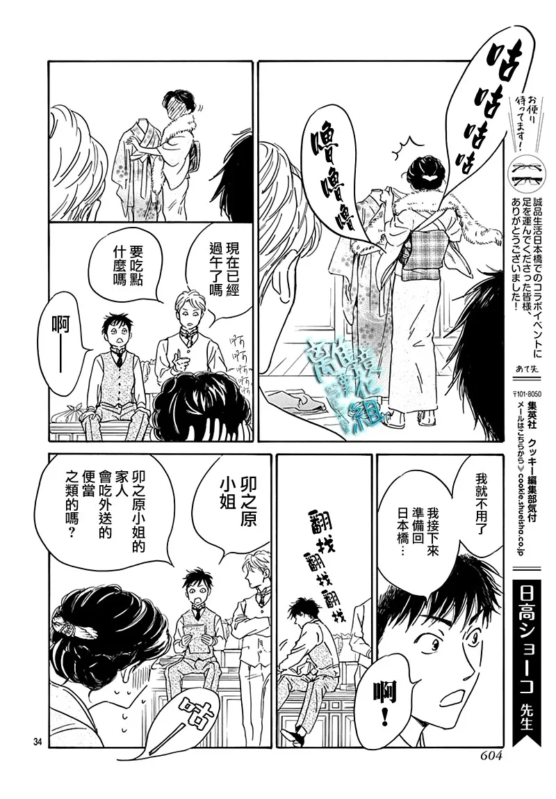 22话 第34页