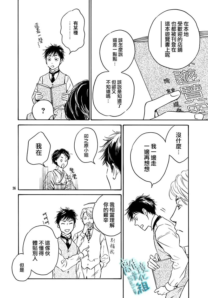 22话 第36页
