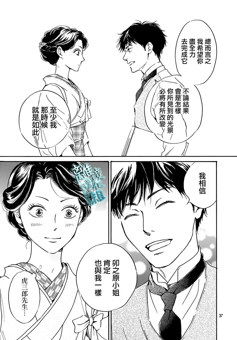 22话 第37页