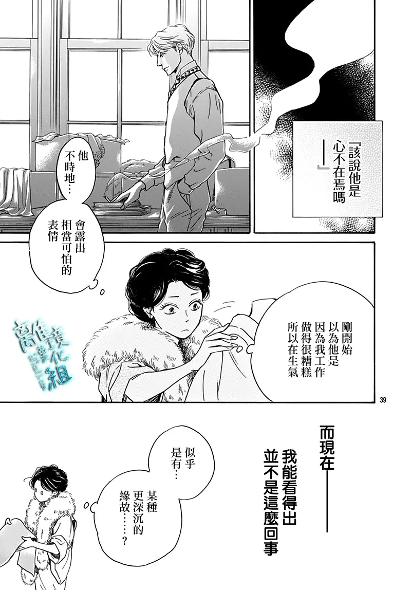 22话 第39页