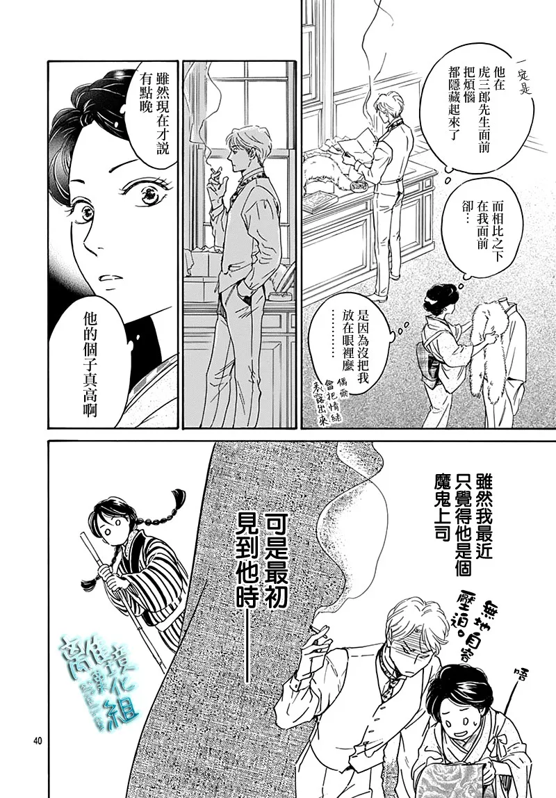 22话 第40页