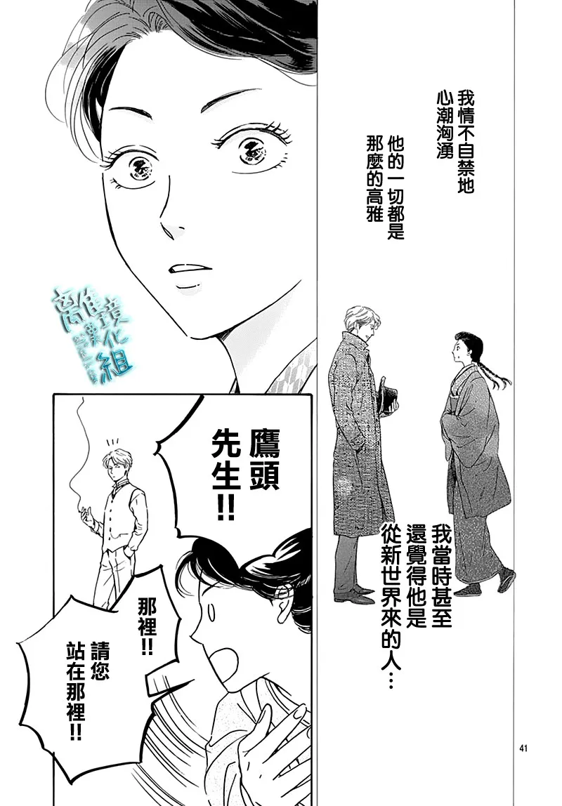22话 第41页