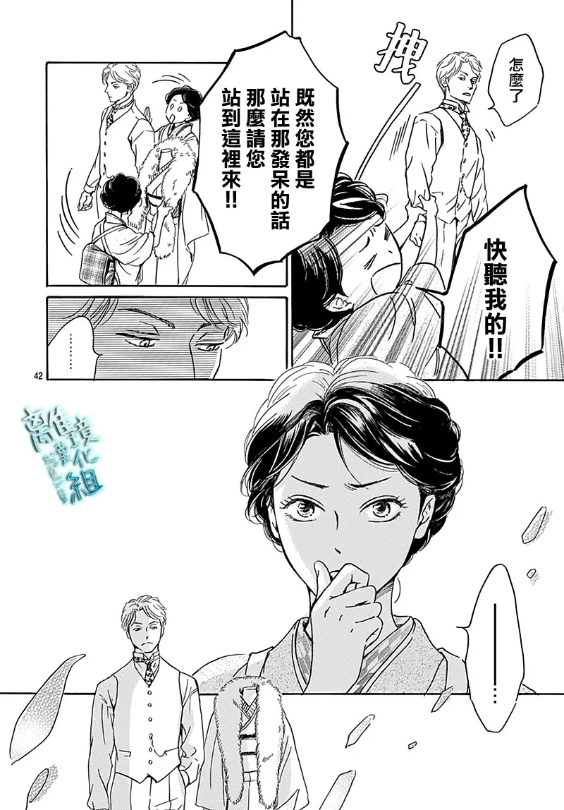22话 第42页