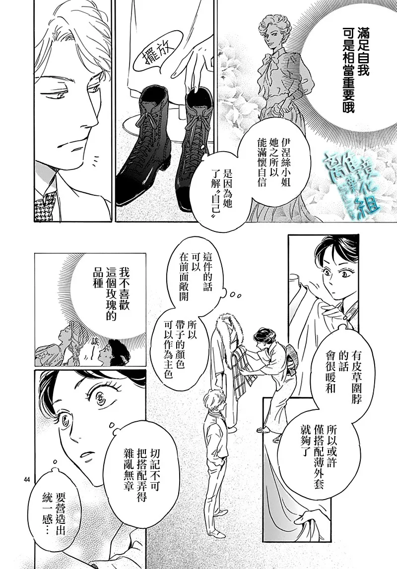 22话 第44页