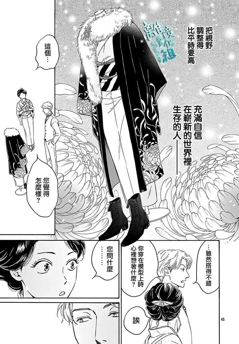 22话 第45页