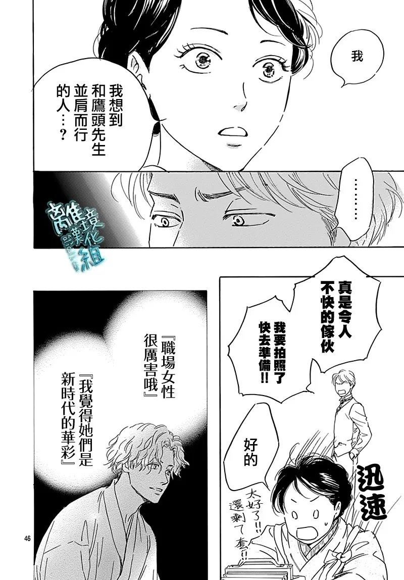 22话 第46页