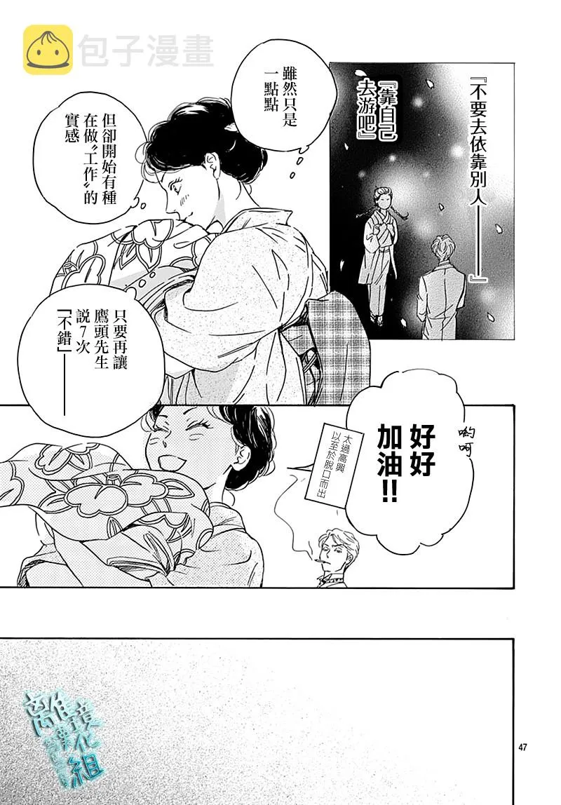 22话 第47页
