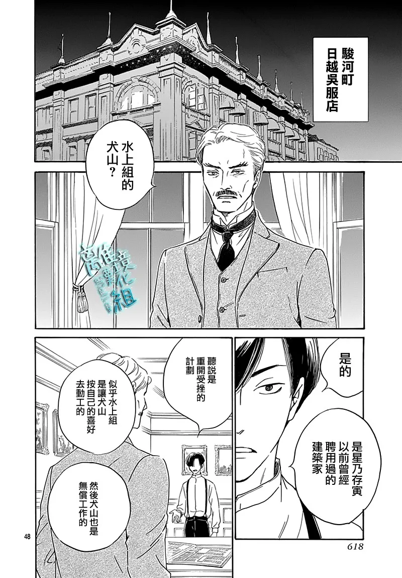22话 第48页