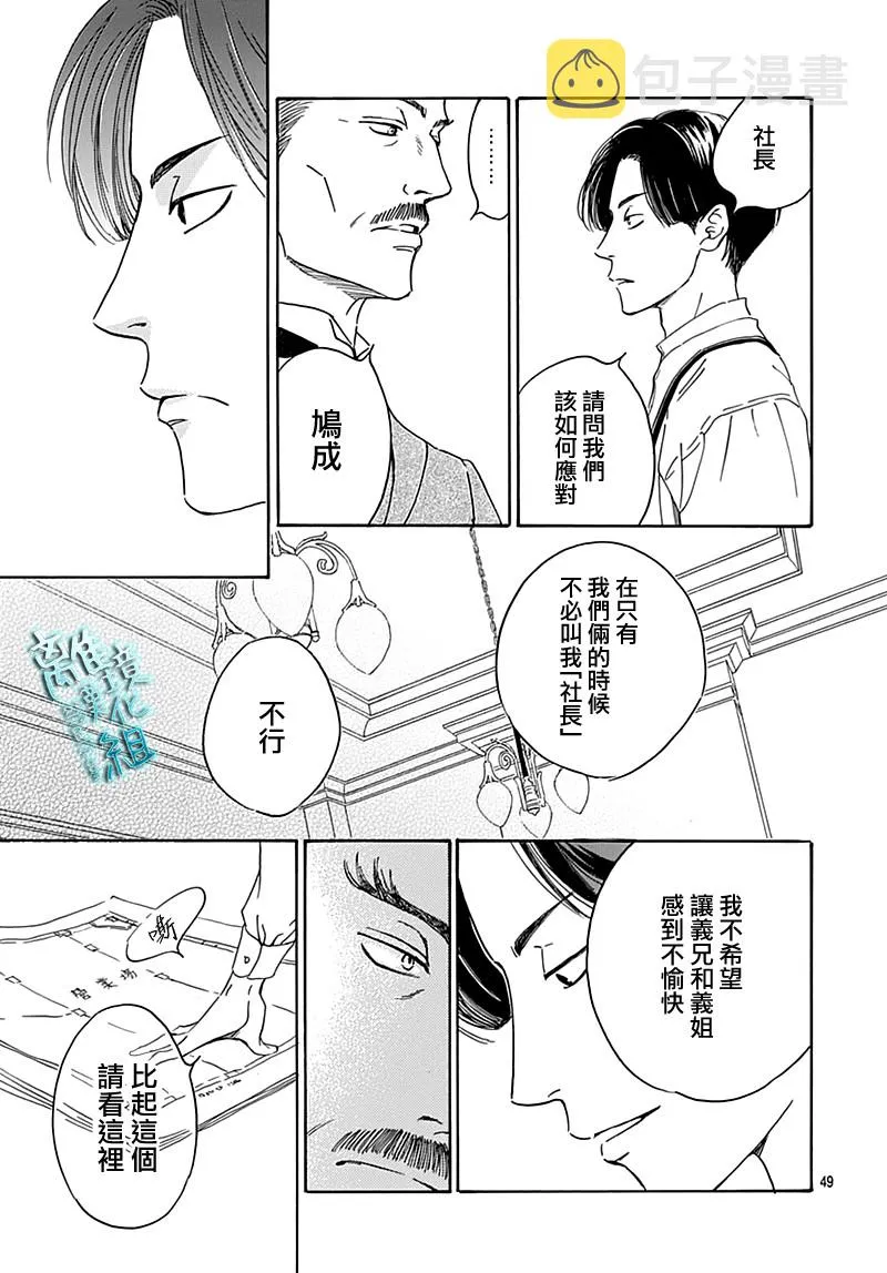22话 第49页