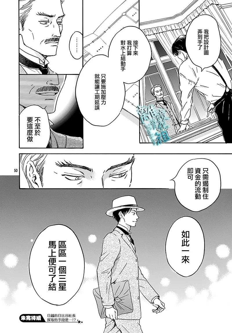 22话 第50页