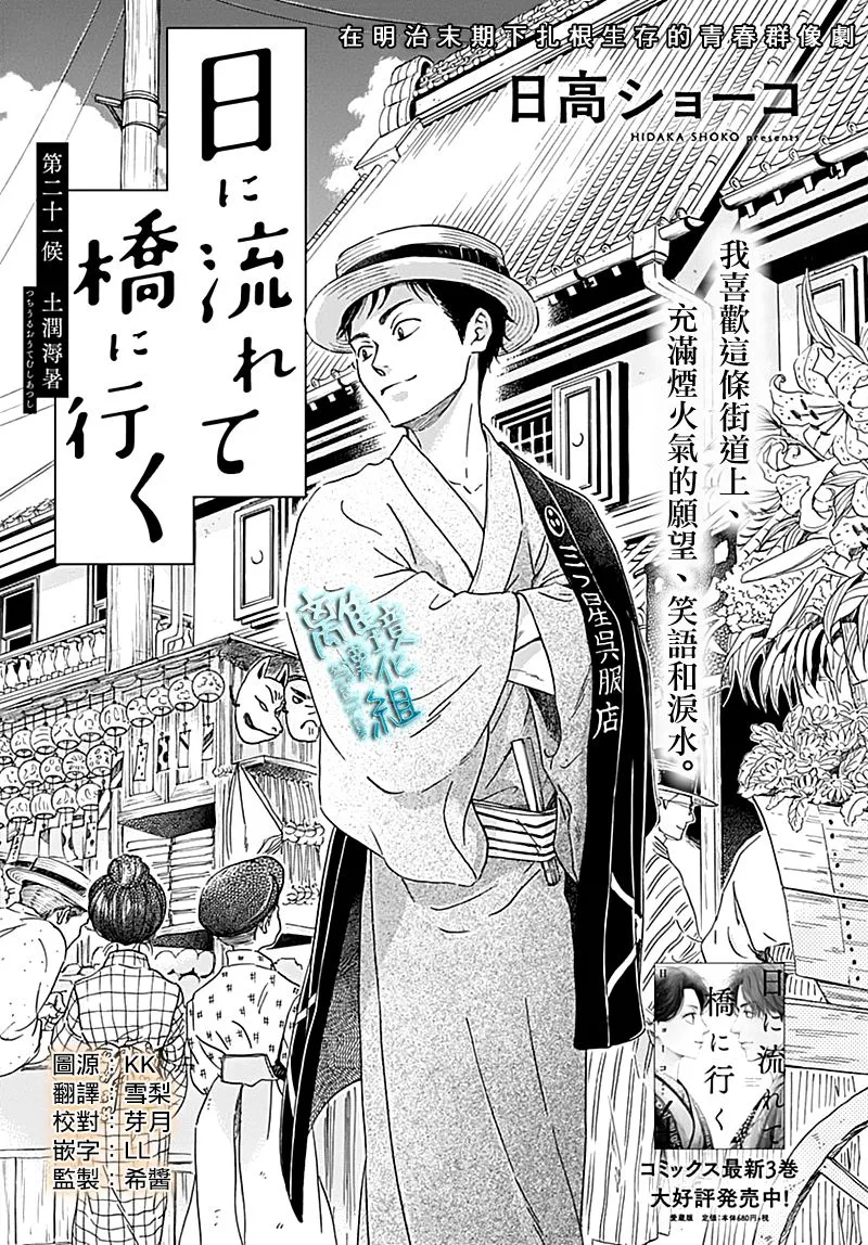 21话 第1页