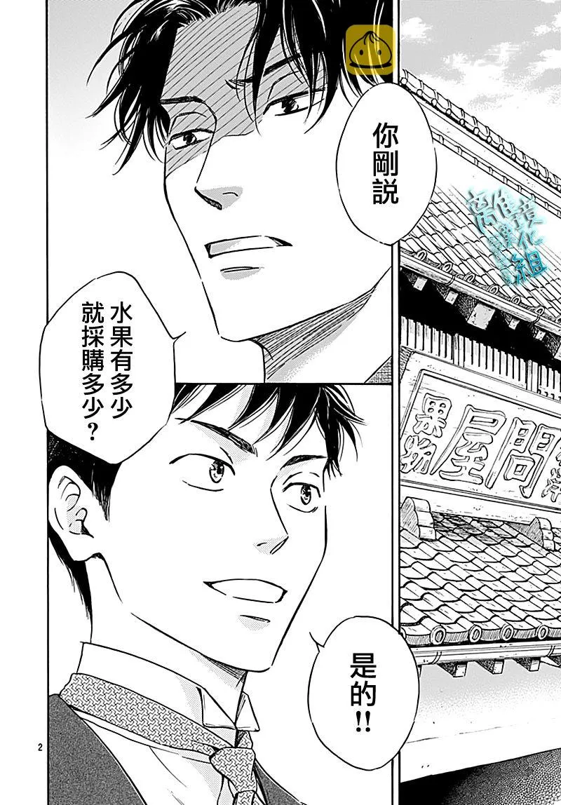 21话 第2页