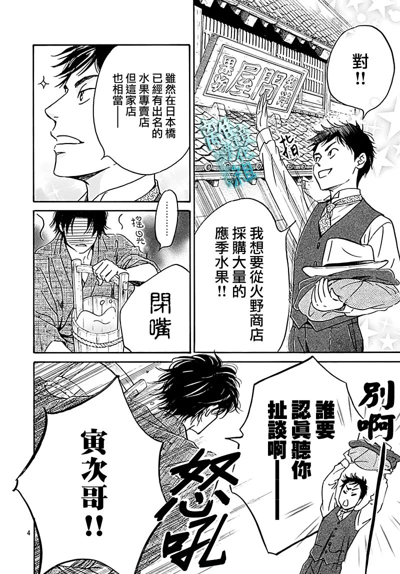 21话 第4页