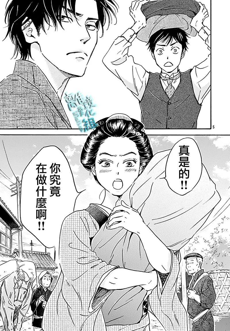 21话 第5页