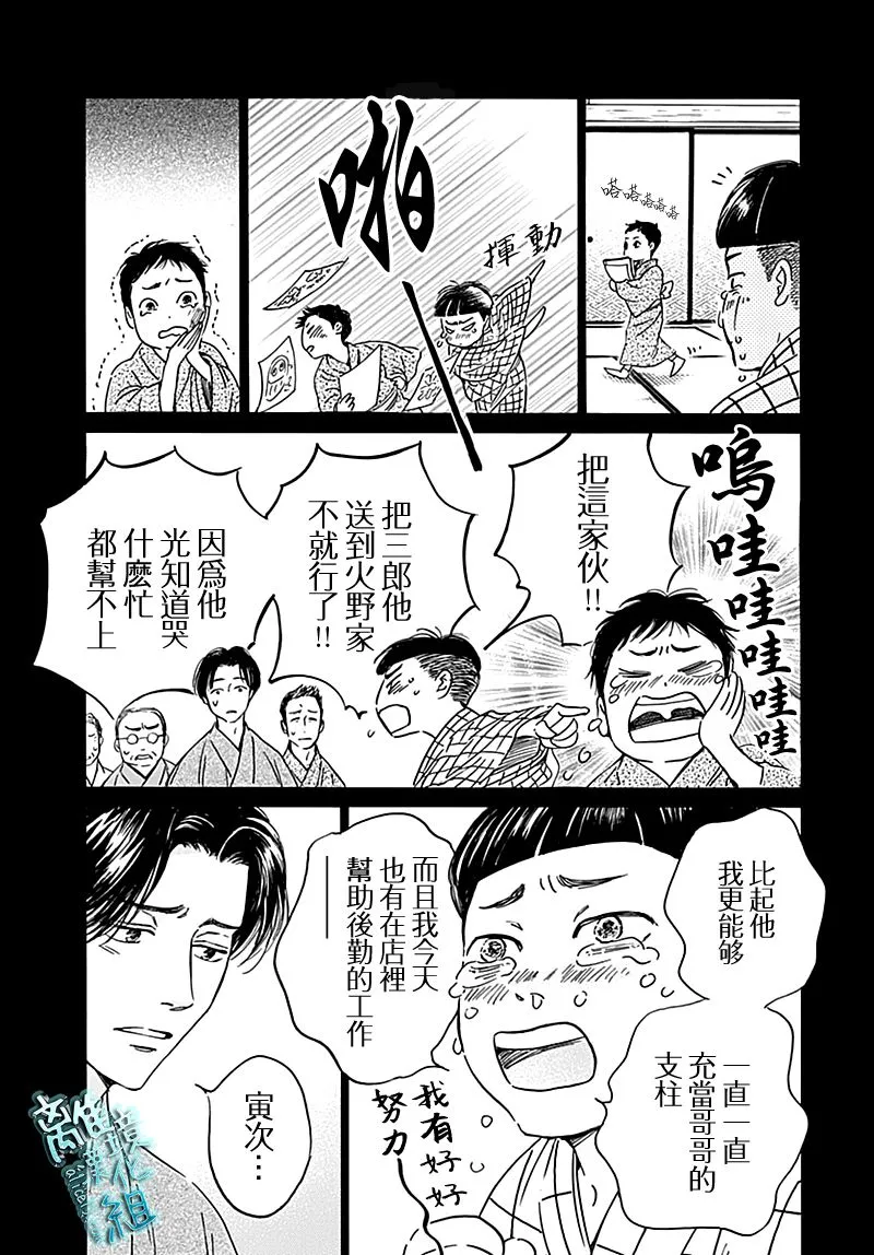 21话 第7页