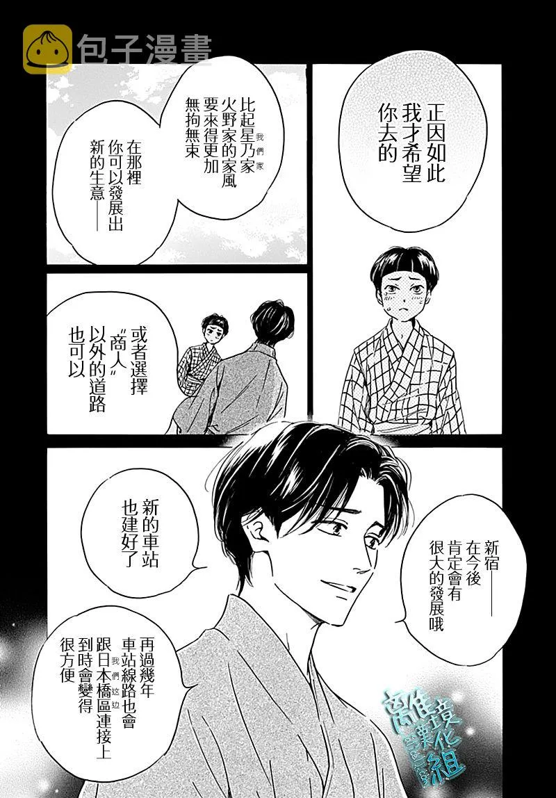 21话 第8页