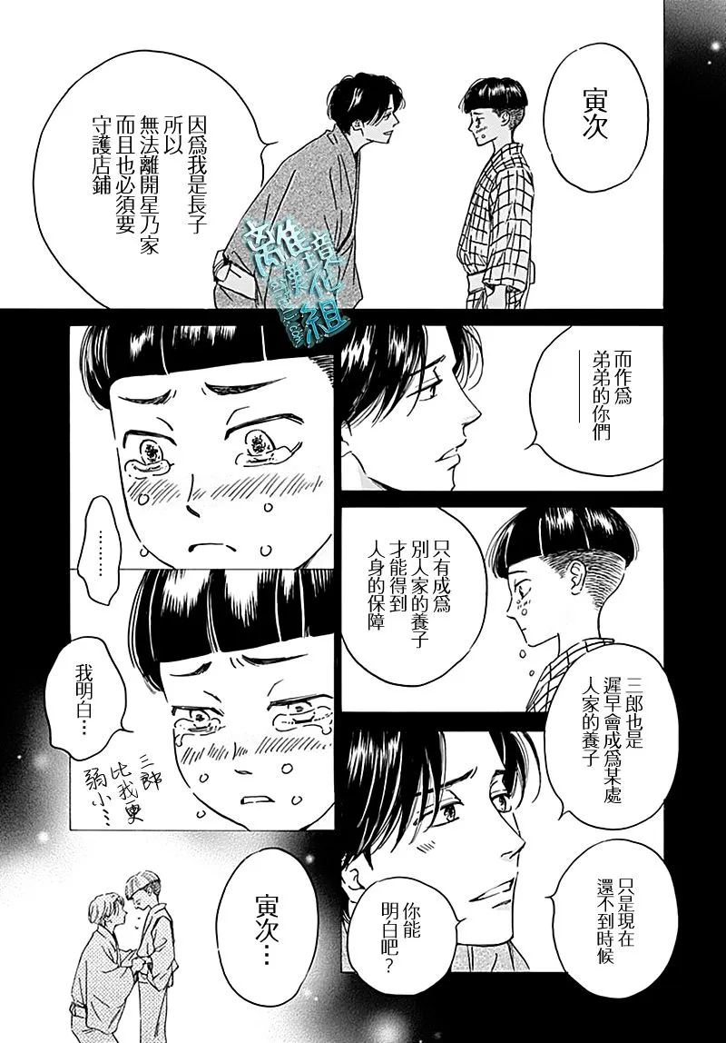 21话 第9页