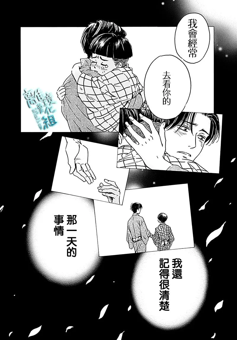 21话 第10页