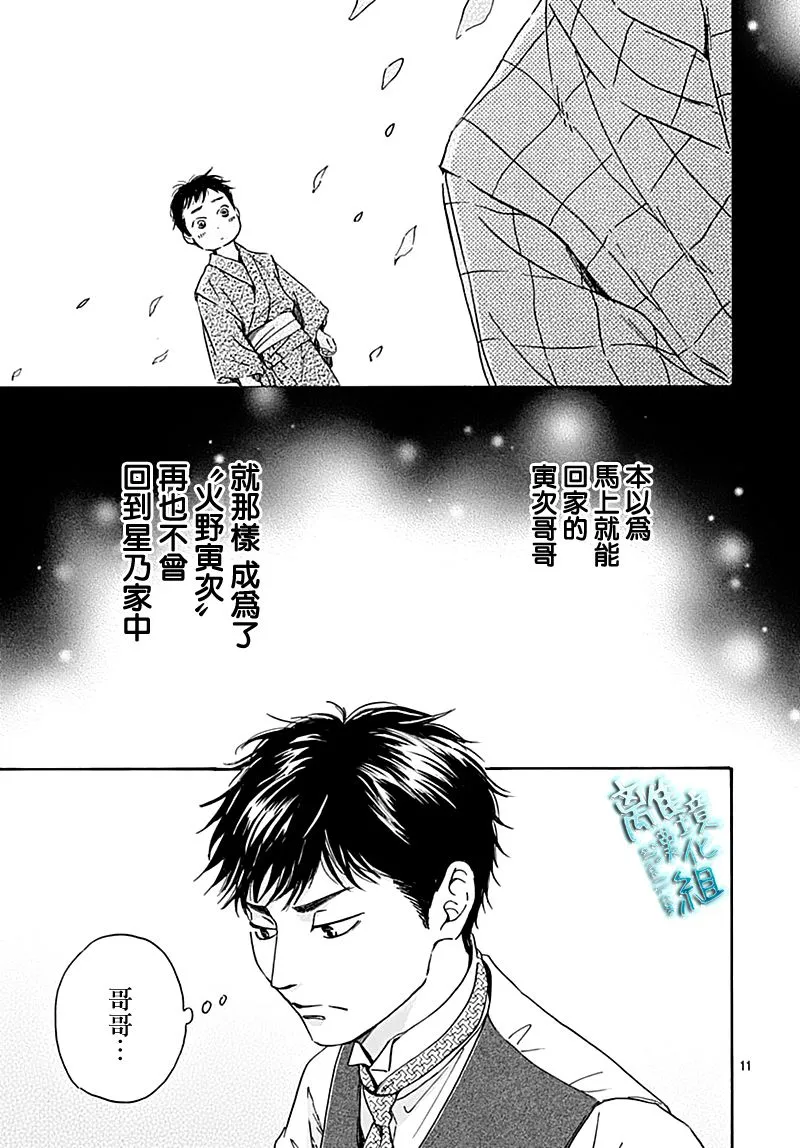 21话 第11页