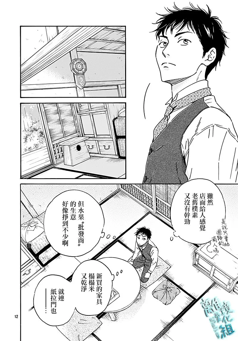 21话 第12页