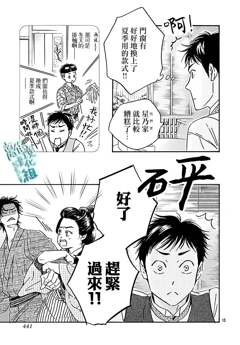21话 第13页