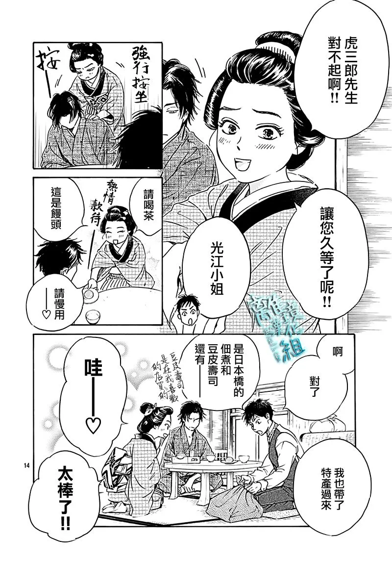 21话 第14页