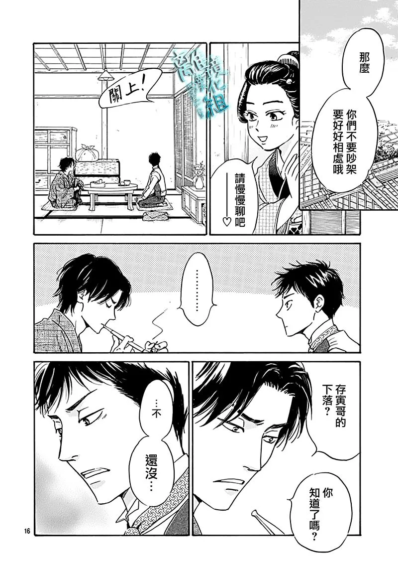 21话 第16页