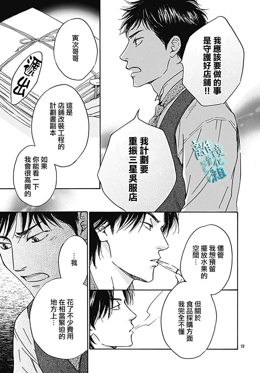 21话 第19页