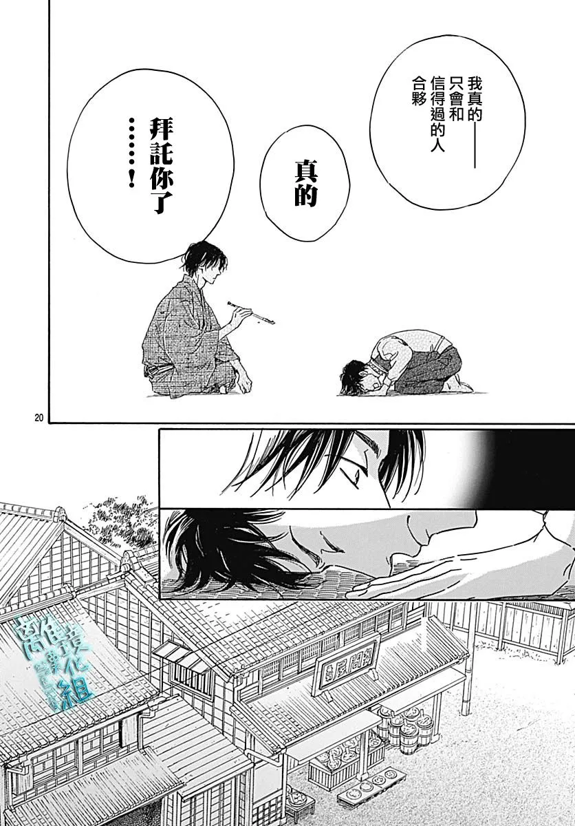 21话 第20页