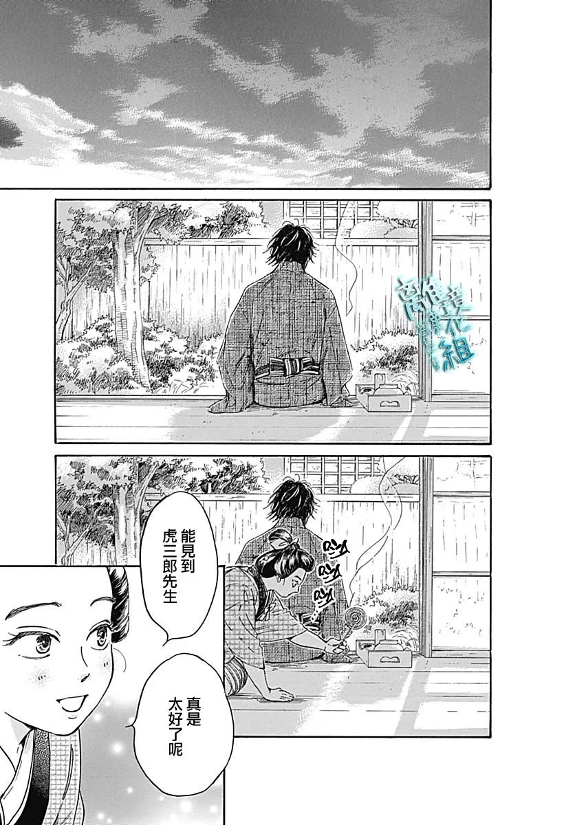 21话 第21页