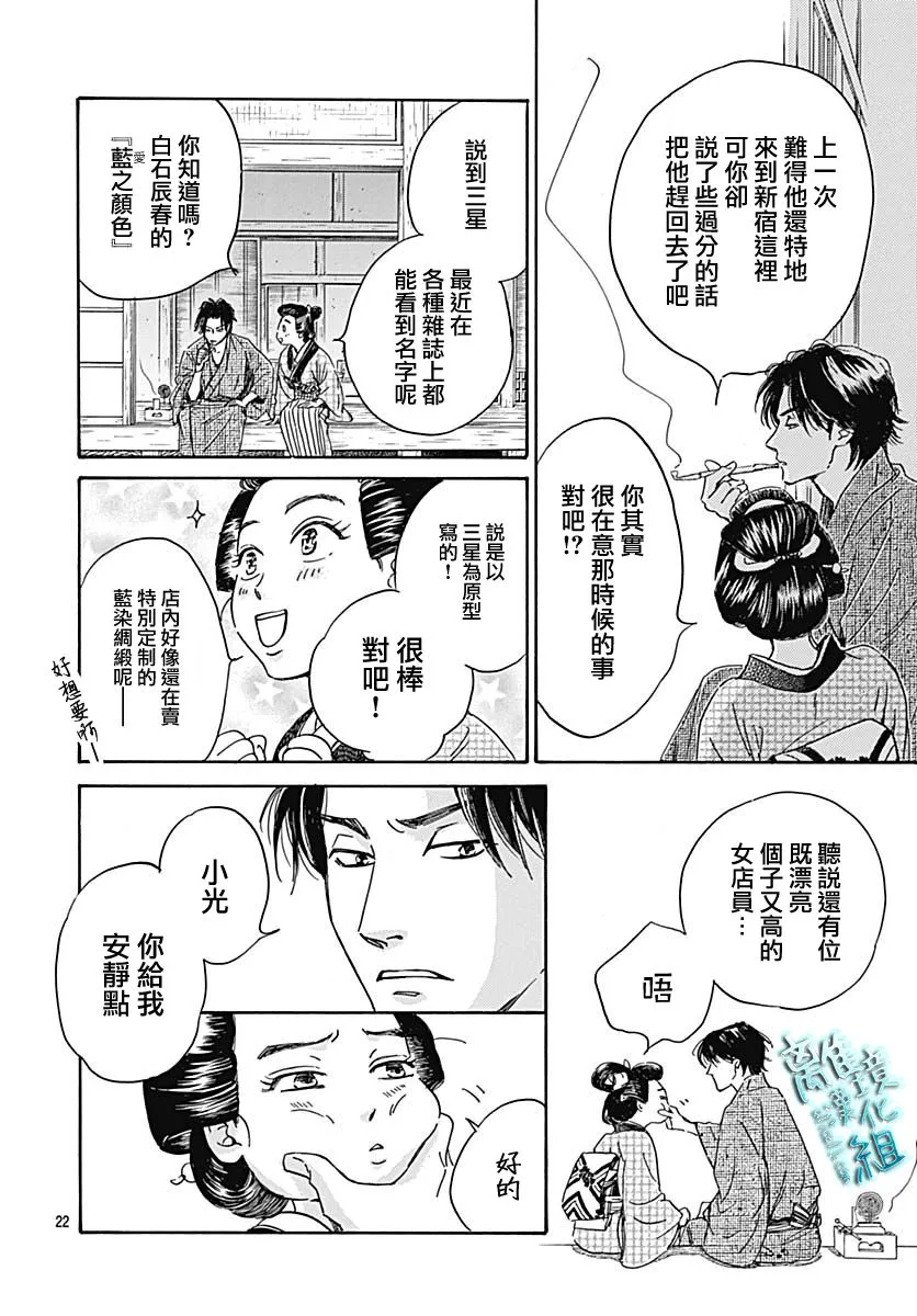 21话 第22页