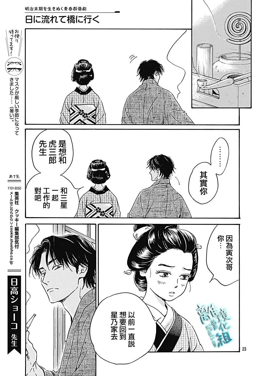 21话 第23页