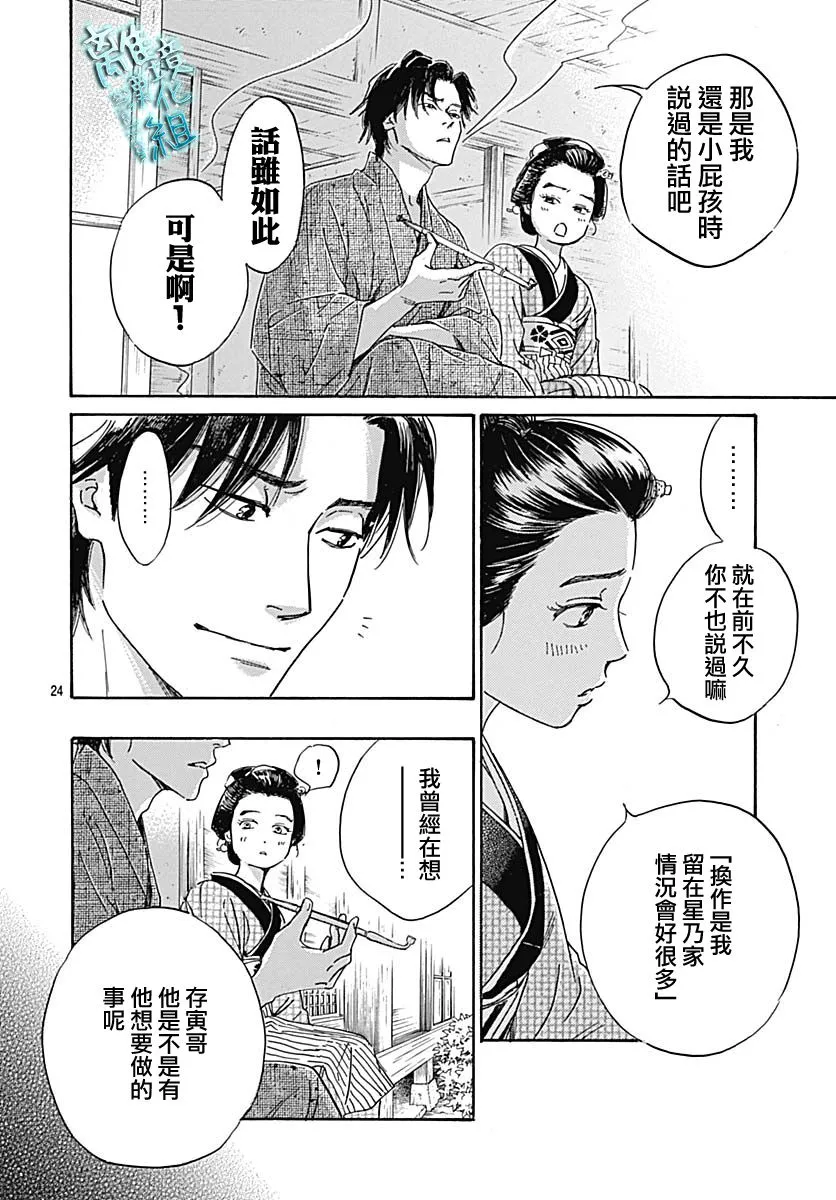 21话 第24页