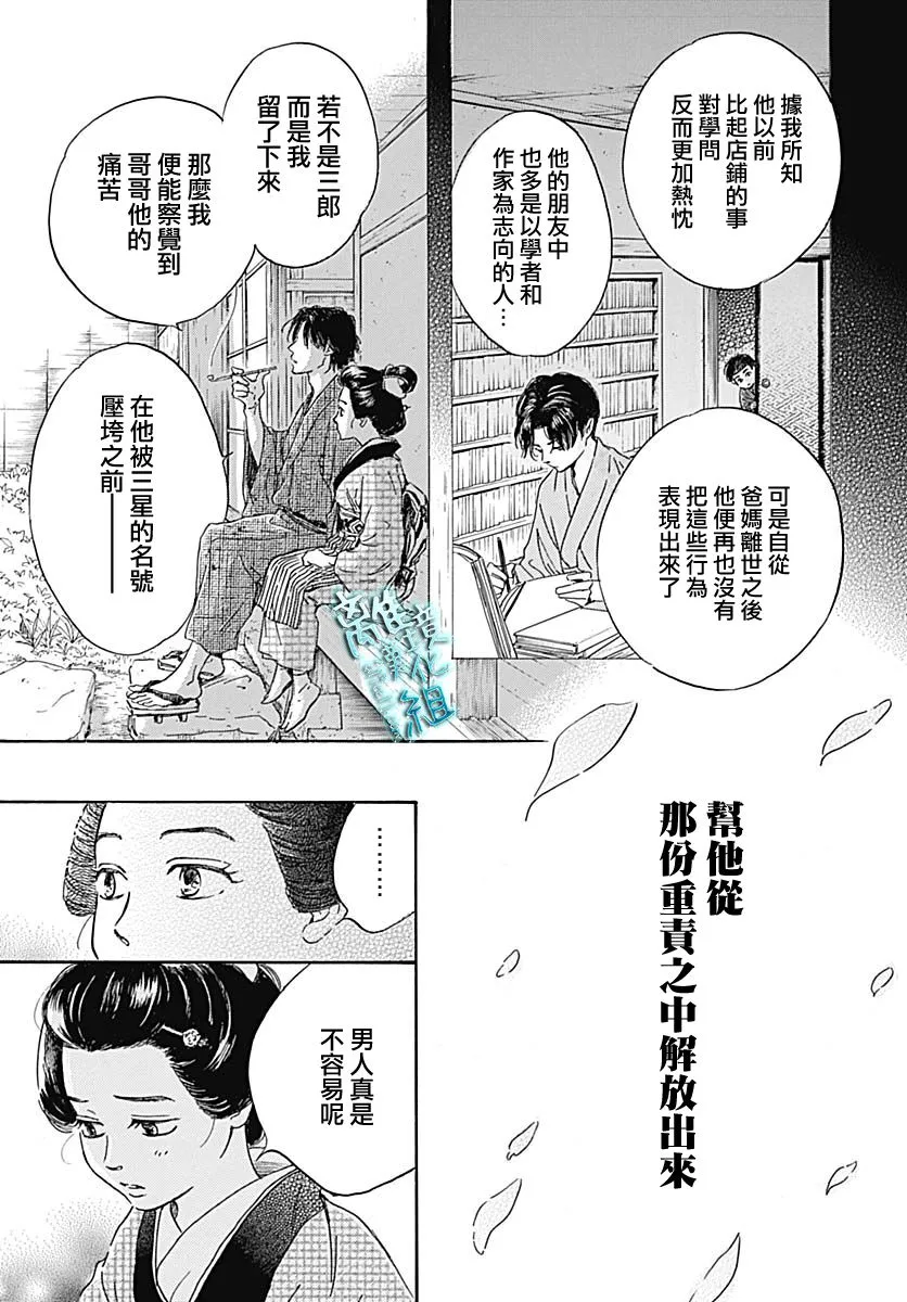 21话 第25页