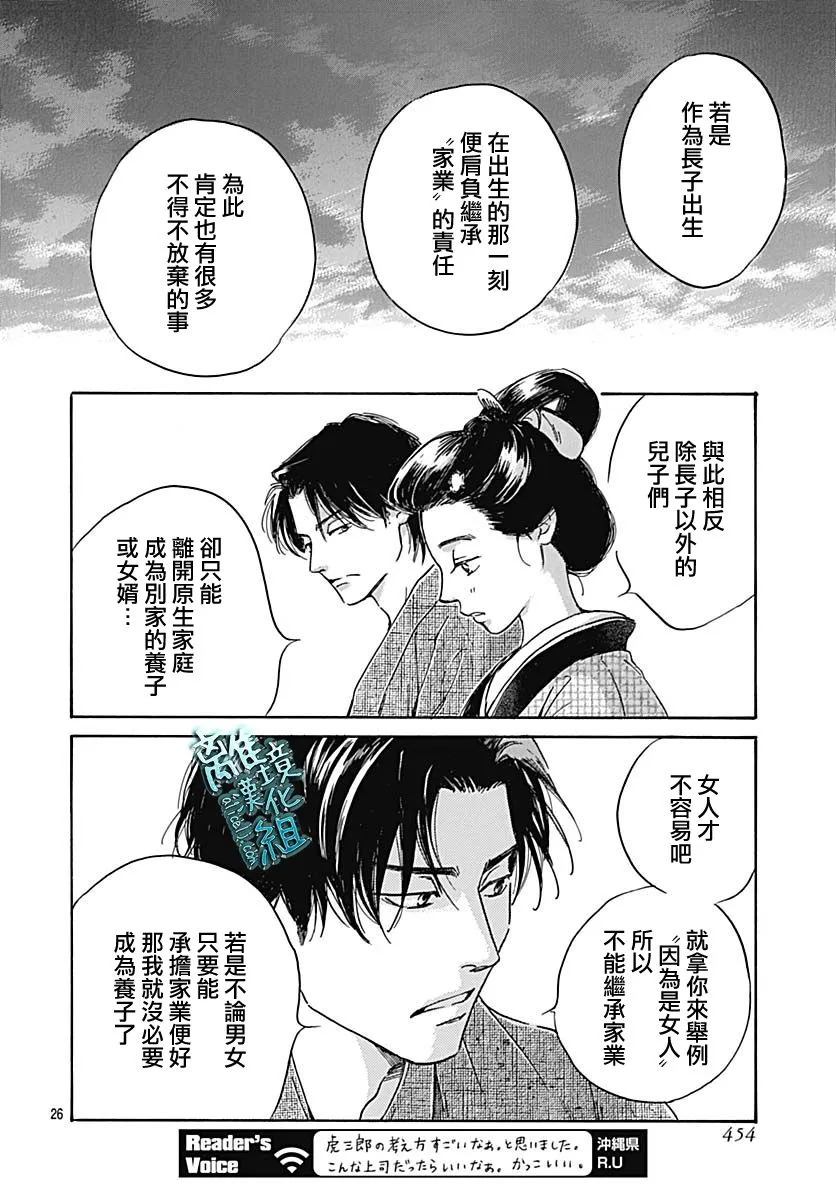21话 第26页
