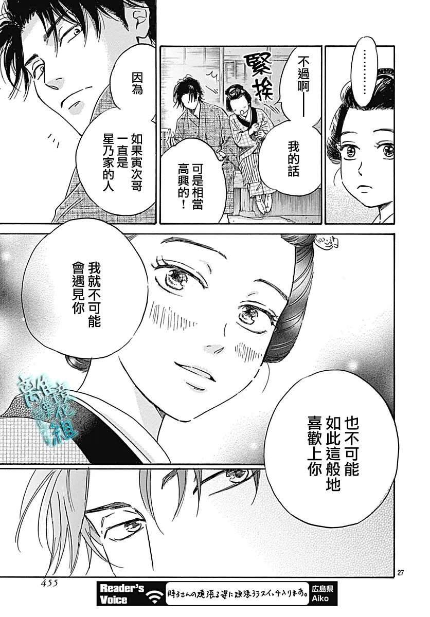 21话 第27页