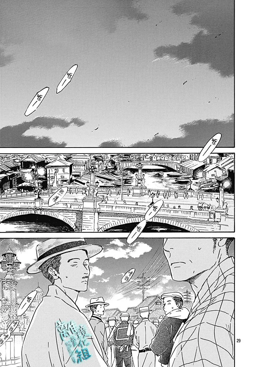 21话 第29页