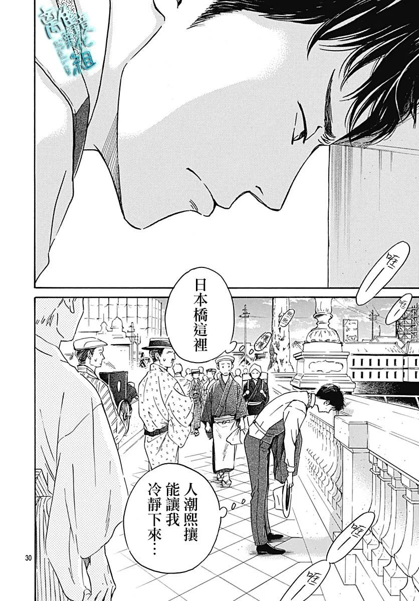 21话 第30页