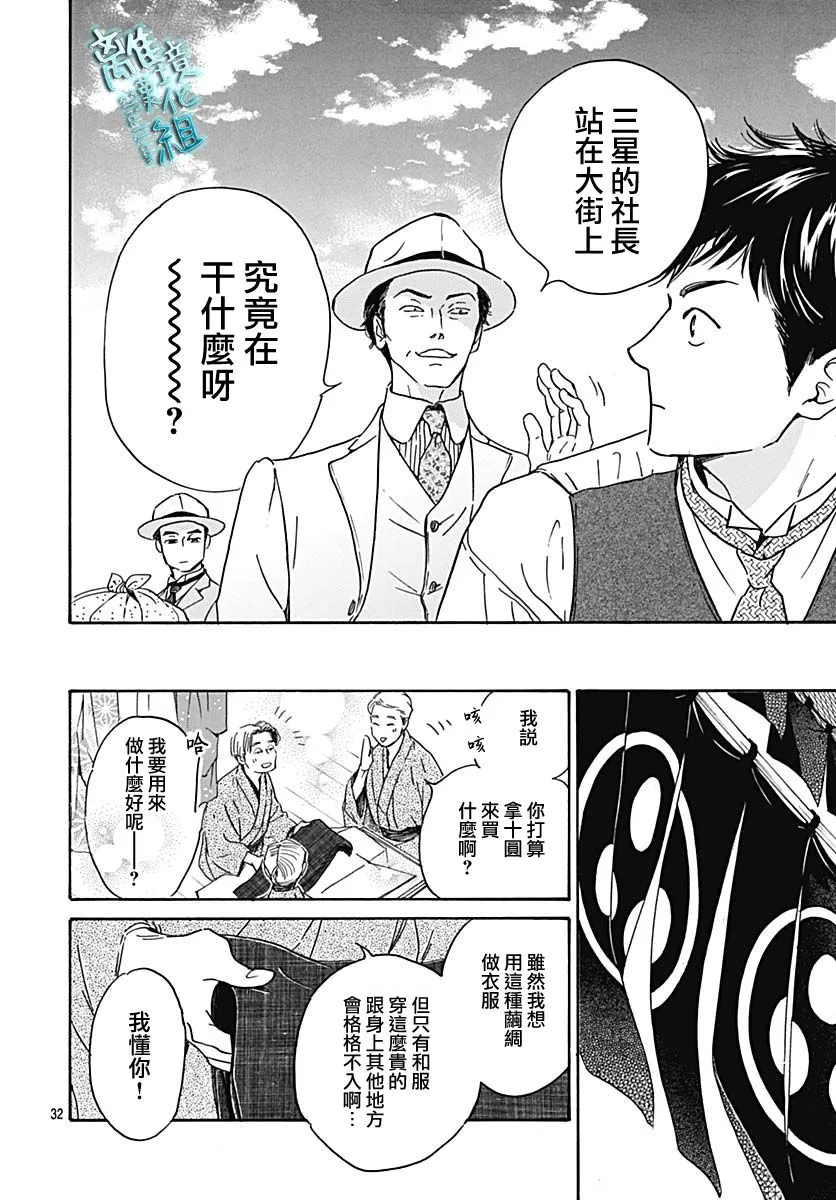 21话 第32页