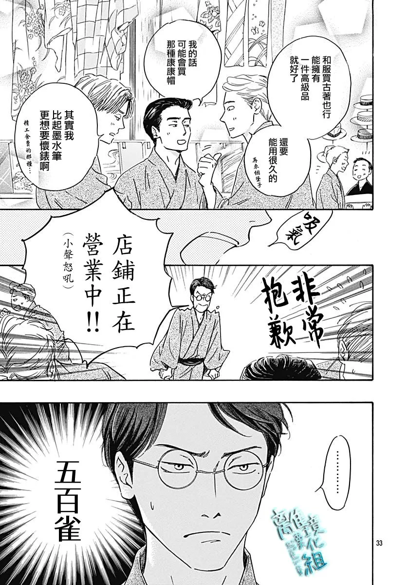 21话 第33页